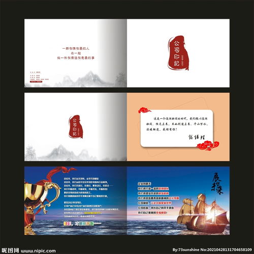 公司畫冊圖片與廣告設(shè)計的藝術(shù)與策略