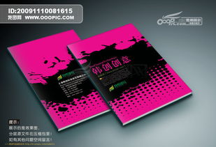 廣告公司畫冊封面圖片設計素材高清模板下載指南